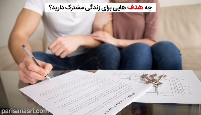 توافقات قبل از ازدواج